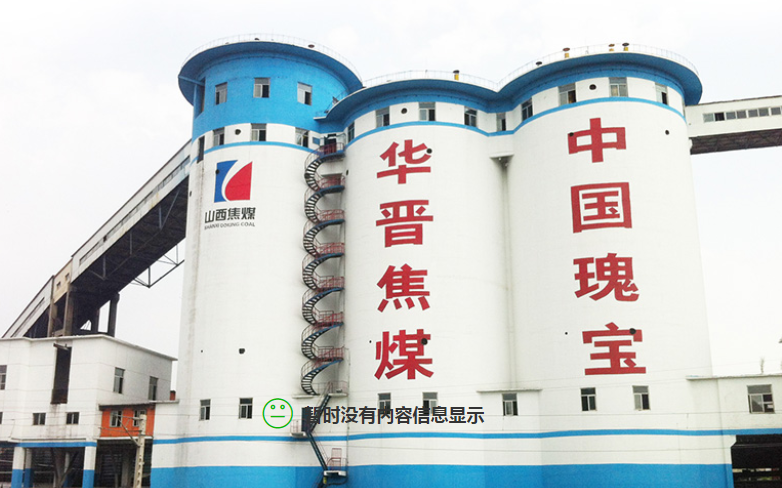 华晋焦煤用启睿气动履带式钻机